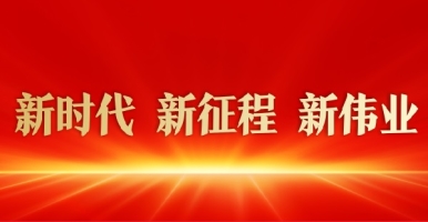 操逼骚逼啊啊不要啊轻点好疼视频新时代 新征程 新伟业